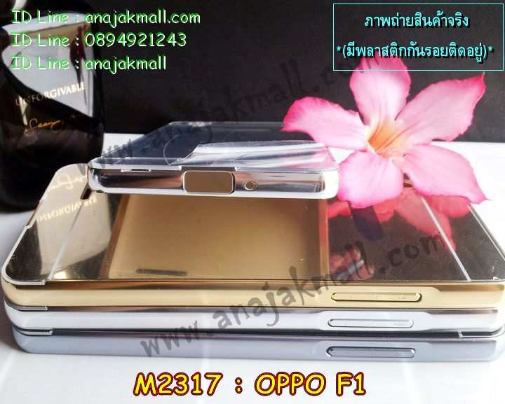 เคส OPPO f1,สกรีนเคสการ์ตูนออปโป f1,รับพิมพ์ลายเคส OPPO f1,เคสหนัง OPPO f1,เคสไดอารี่ OPPO f1,เคสพิมพ์ลาย OPPO f1,บัมเปอร์เคสออปโป f1,กรอบโลหะลายการ์ตูนออปโป f1,สั่งสกรีนเคส OPPO f1,เคสฝาพับ OPPO f1,เคสซิลิโคนฟิล์มสี OPPO f1,เคสสกรีนลาย OPPO f1,เคสยาง OPPO f1,เคสซิลิโคนพิมพ์ลาย OPPO f1,สั่งทำการ์ตูนเคสออปโป f1,สกรีนเคส 3 มิติ ออปโป f1,เคสแข็งพิมพ์ลาย OPPO f1,เคสบั้มเปอร์ OPPO f1,เคสประกอบ OPPO f1,ซองหนัง OPPO f1,เคสลาย 3D oppo f1,ซองหนังออปโป f1,เคสหนังการ์ตูนออปโป f1,เคสอลูมิเนียมออปโป f1,เคสสะพายออปโป f1,เคสกระจกออปโป f1,เคสหนังฝาพับ oppo f1,เคสนิ่มสกรีนลาย OPPO f1,เคสแข็ง 3 มิติ oppo f1,กรอบ oppo f1,ซองหนังลายการ์ตูน OPPO f1,เคสปั้มเปอร์ OPPO f1,เคสประกบ OPPO f1,เคสสกรีน 3 มิติ oppo f1,เคสลาย 3D oppo f1,ฝาพับกระจกเงาออปโป f1,เคสประกบปั้มเปอร์ OPPO f1,กรอบบัมเปอร์เคสออปโป f1,บัมเปอร์อลูมิเนียมออปโป f1,เคสกรอบบัมเปอร์ออปโป f1,เคสบัมเปอร์สกรีนลาย OPPO f1,เคสแต่งเพชรคริสตัลออปโป f1,สั่งพิมพ์เคสลายการ์ตูน OPPO f1,เคสตัวการ์ตูน OPPO f1,เคสฝาพับประดับ OPPO f1,เคสหนังประดับ OPPO f1,เคสฝาพับแต่งเพชร OPPO f1,เคสโลหะขอบอลูมิเนียมออปโป f1,เคสสายสะพาย OPPO f1,เคสคริสตัล OPPO f1,เคสแต่งเพชร OPPO f1,เคสแต่งคริสตัล OPPO f1,เคสแข็งแต่งเพชร OPPO f1,เคสขวดน้ำหอม OPPO f1,กรอบโลหะ OPPO f1,เคสขอบอลูมิเนียม OPPO f1,เคสหูกระต่าย OPPO f1,เคสห้อยคอ OPPO f1